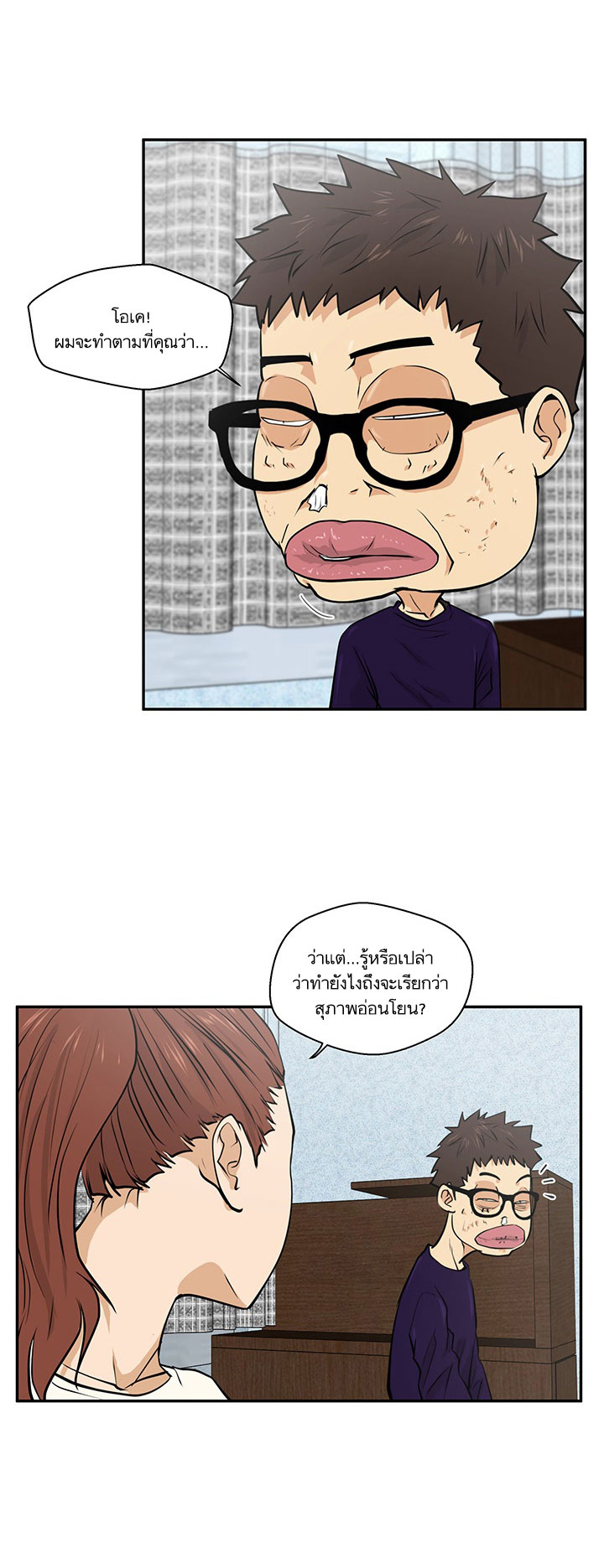 à¸­à¹ˆà¸²à¸™ Mr. Kang