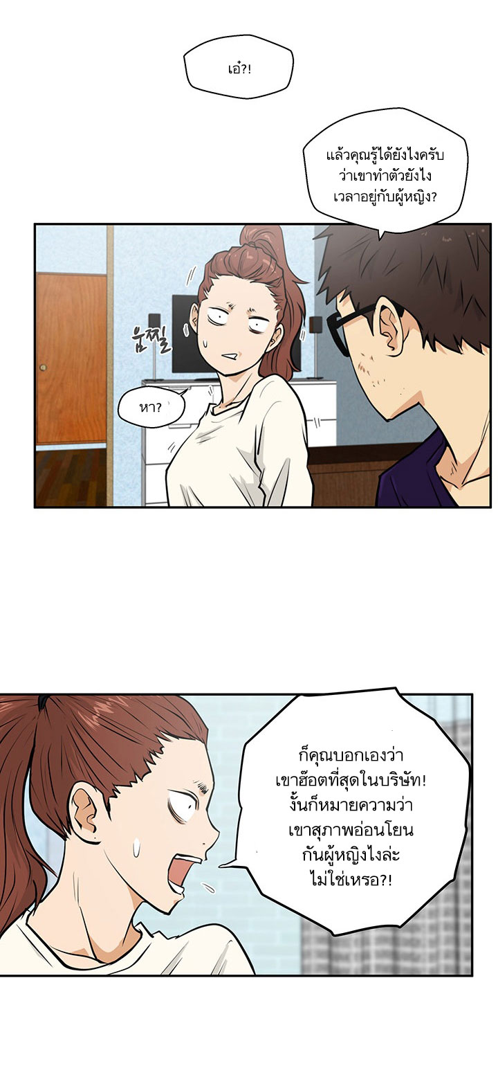 à¸­à¹ˆà¸²à¸™ Mr. Kang