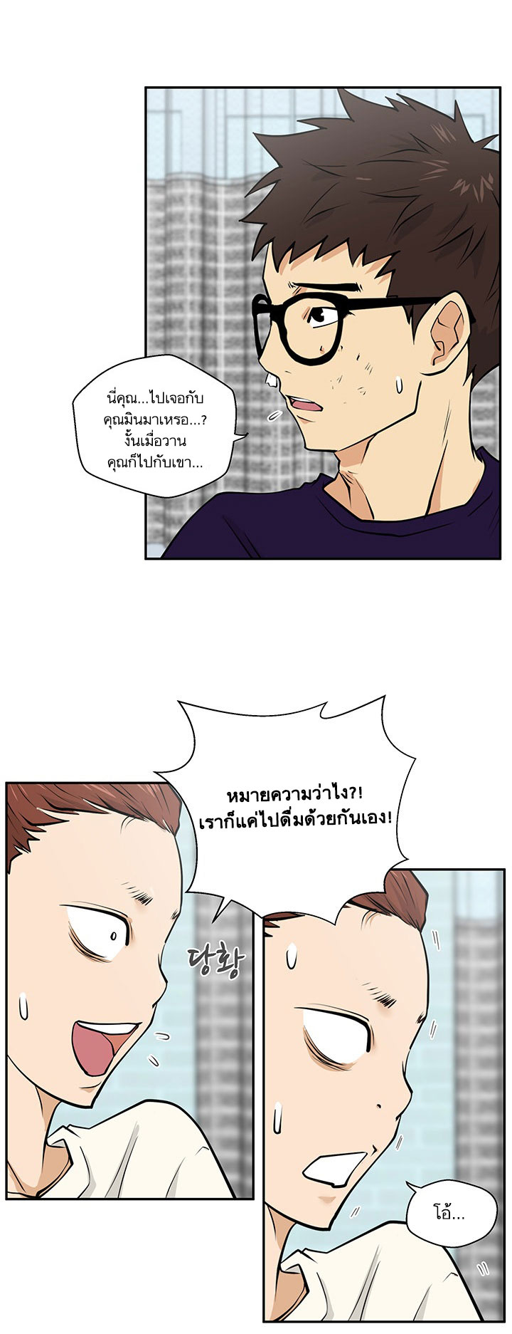 à¸­à¹ˆà¸²à¸™ Mr. Kang