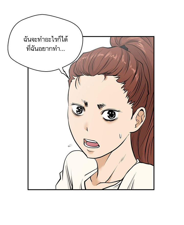 à¸­à¹ˆà¸²à¸™ Mr. Kang
