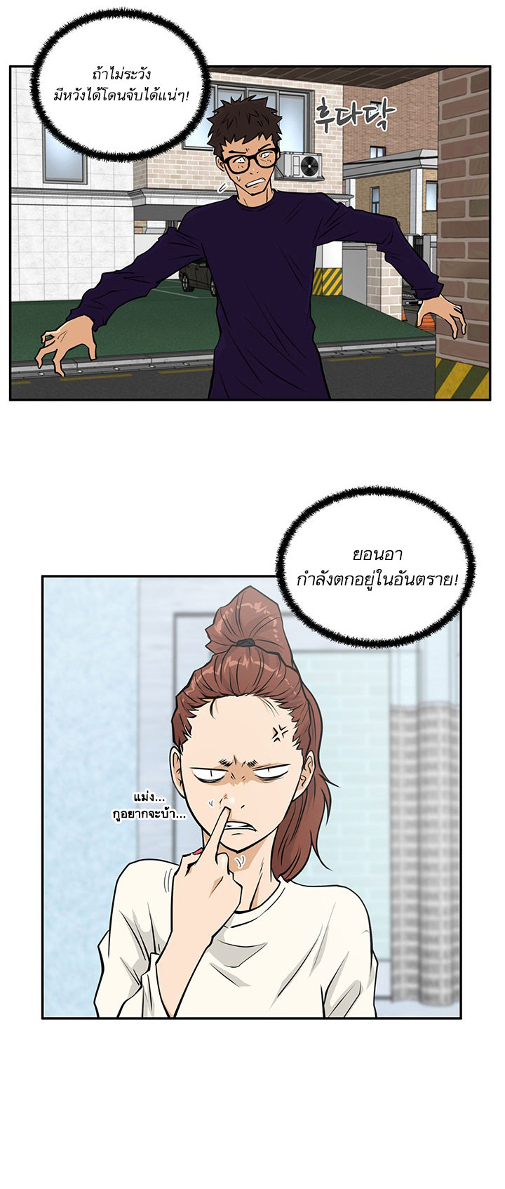 à¸­à¹ˆà¸²à¸™ Mr. Kang