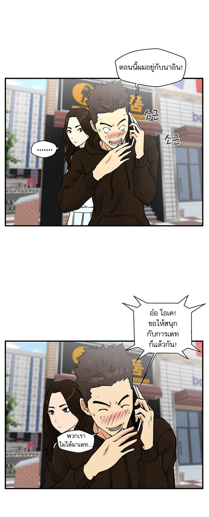 à¸­à¹ˆà¸²à¸™ Mr. Kang
