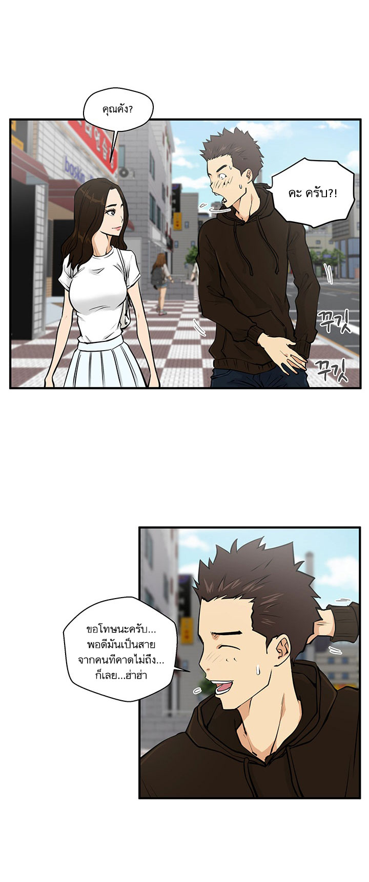 à¸­à¹ˆà¸²à¸™ Mr. Kang
