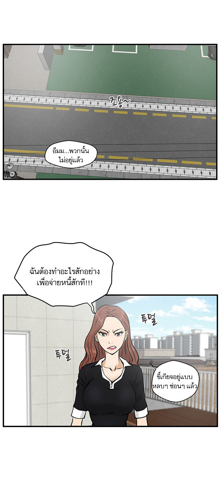 à¸­à¹ˆà¸²à¸™ Mr. Kang
