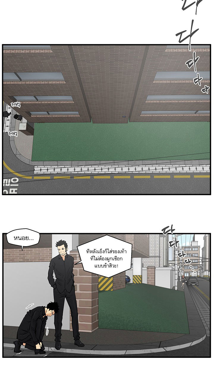 à¸­à¹ˆà¸²à¸™ Mr. Kang