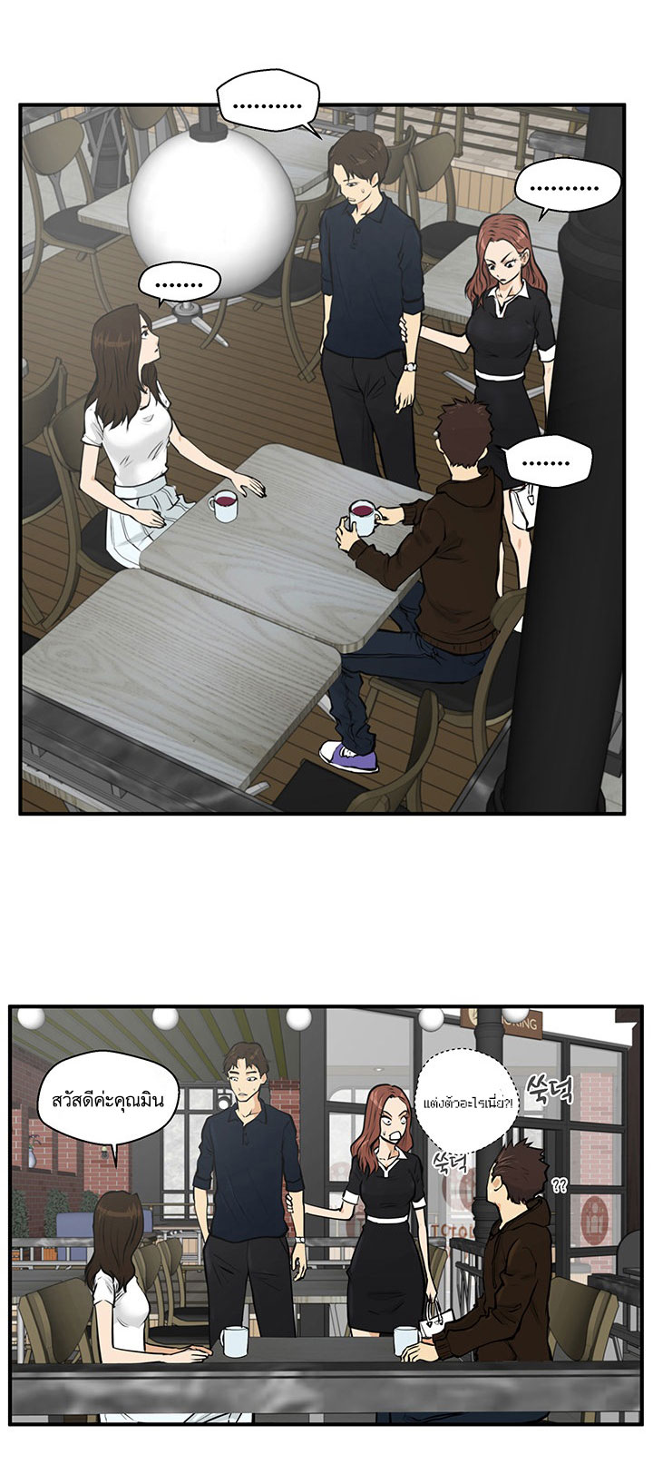 à¸­à¹ˆà¸²à¸™ Mr. Kang
