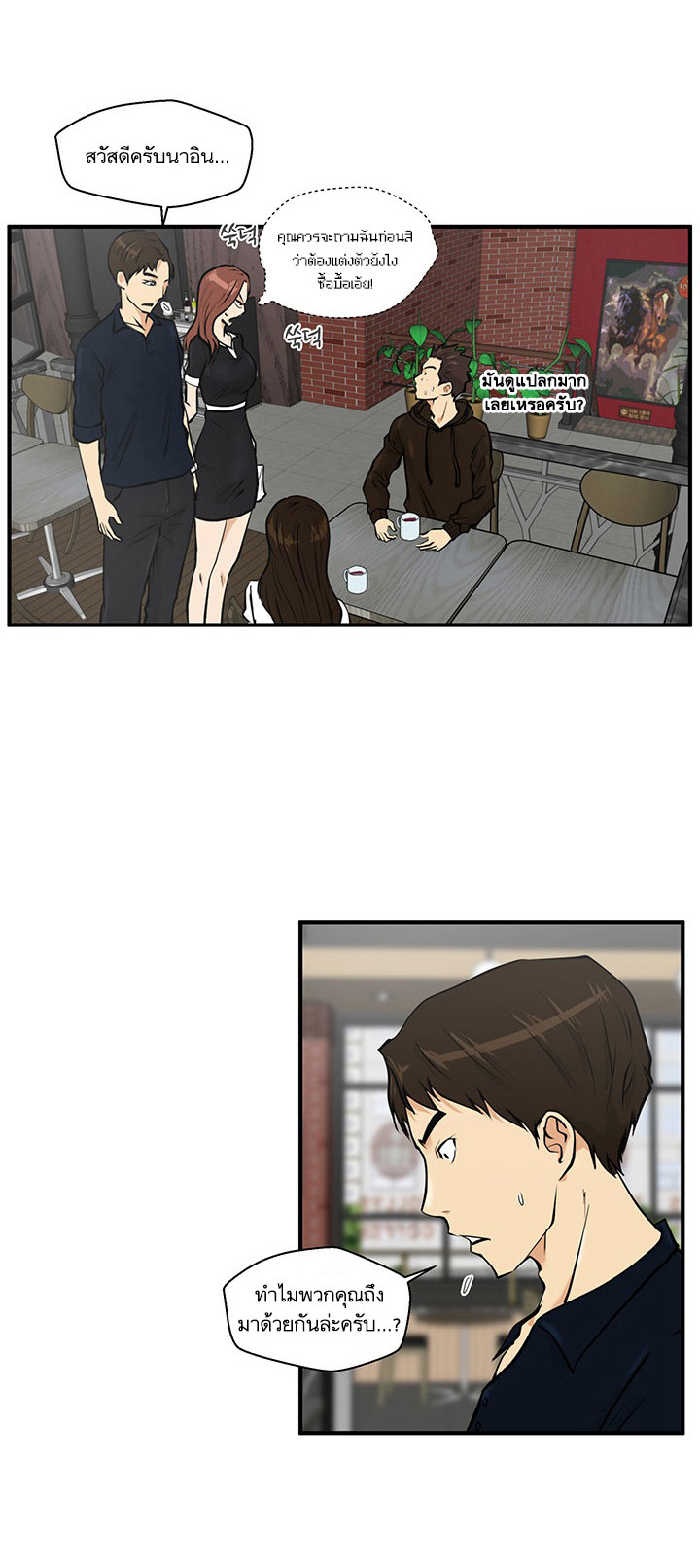 à¸­à¹ˆà¸²à¸™ Mr. Kang