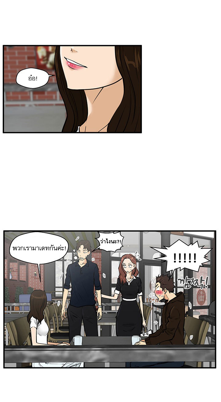 à¸­à¹ˆà¸²à¸™ Mr. Kang