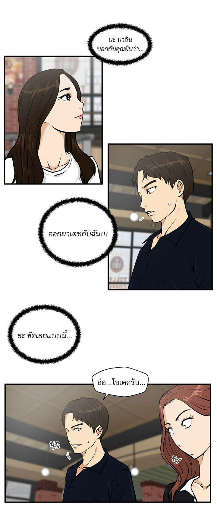 à¸­à¹ˆà¸²à¸™ Mr. Kang