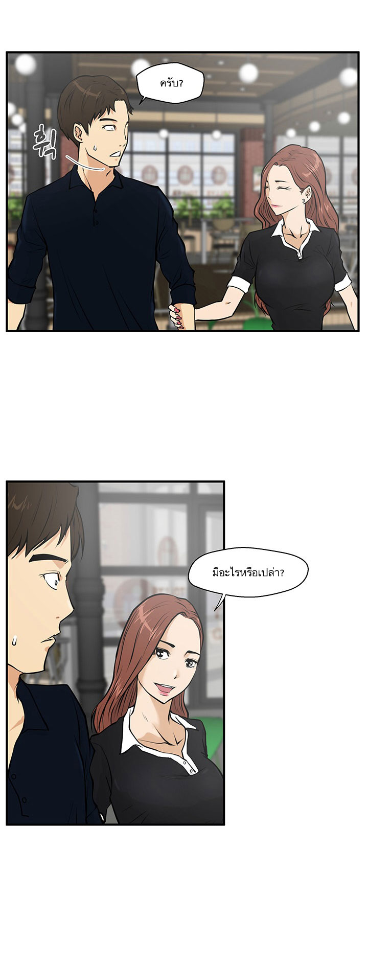à¸­à¹ˆà¸²à¸™ Mr. Kang
