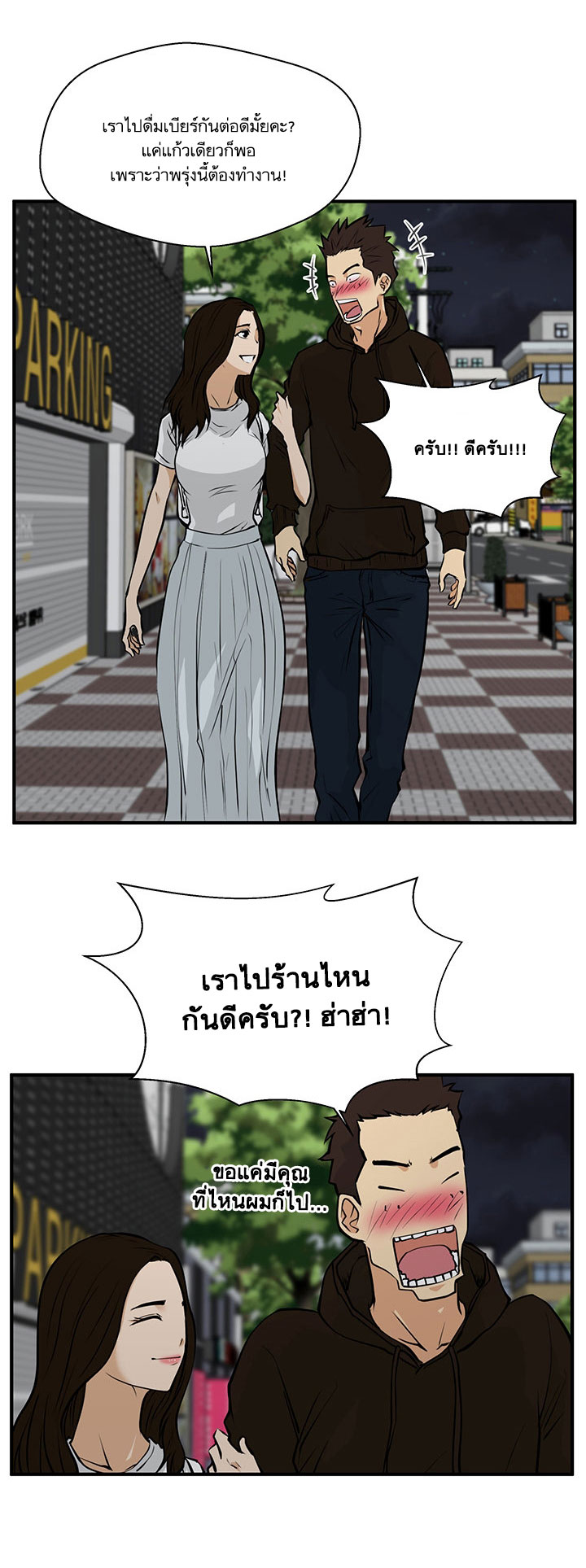 à¸­à¹ˆà¸²à¸™ Mr. Kang