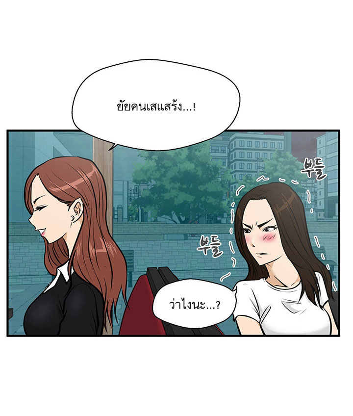 à¸­à¹ˆà¸²à¸™ Mr. Kang