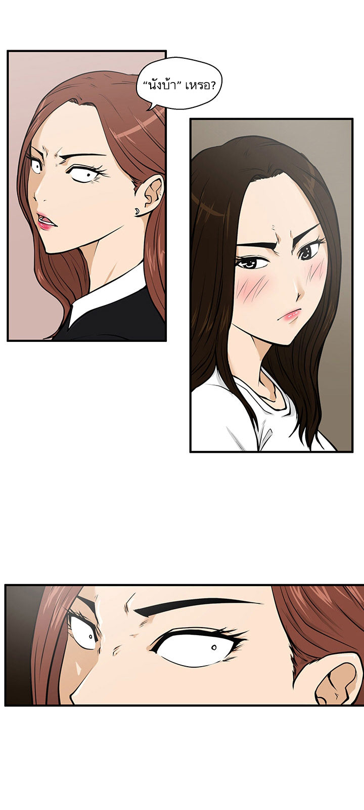 à¸­à¹ˆà¸²à¸™ Mr. Kang