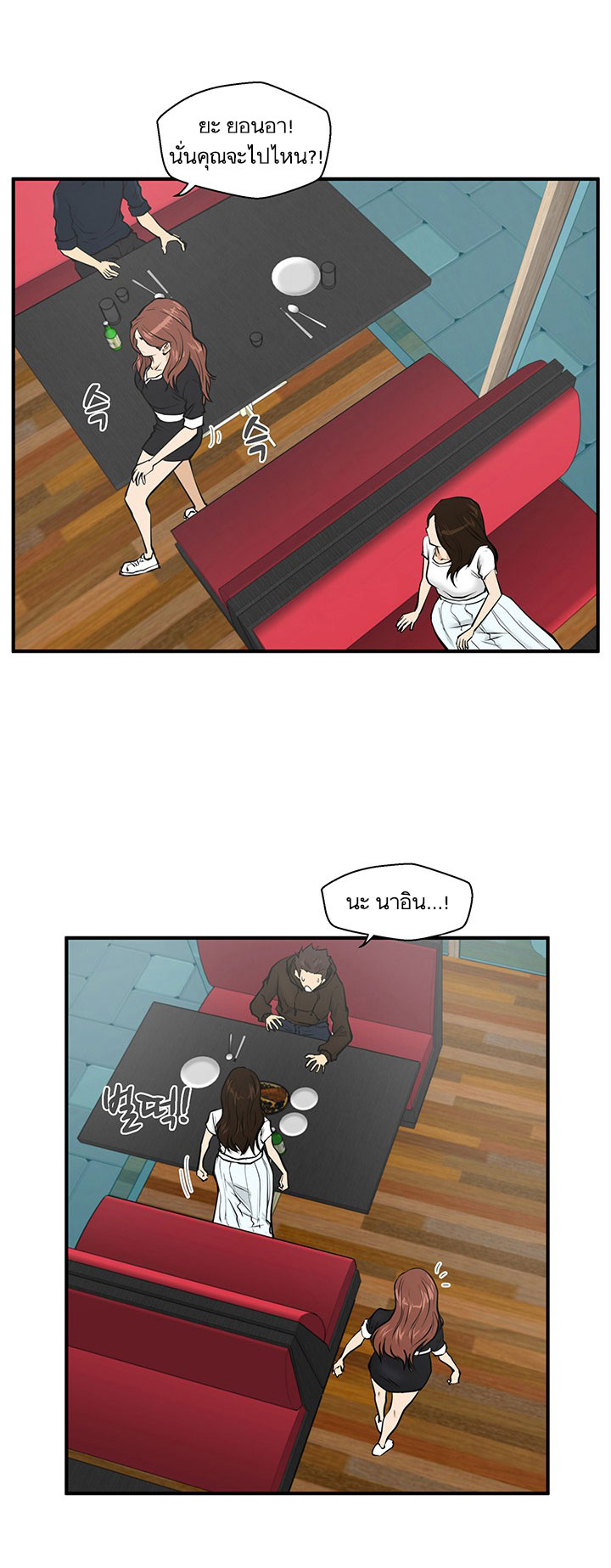 à¸­à¹ˆà¸²à¸™ Mr. Kang