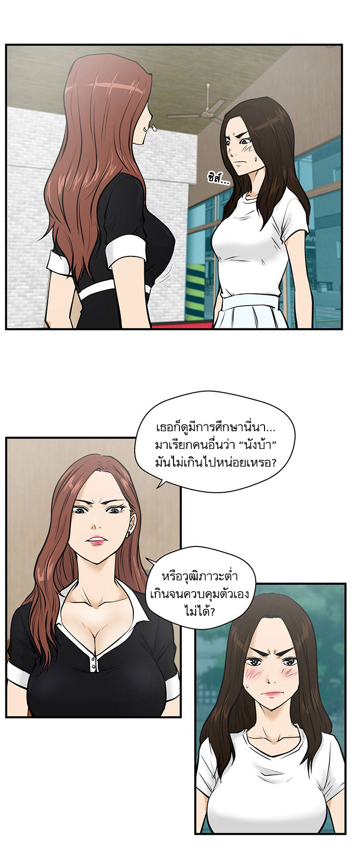 à¸­à¹ˆà¸²à¸™ Mr. Kang