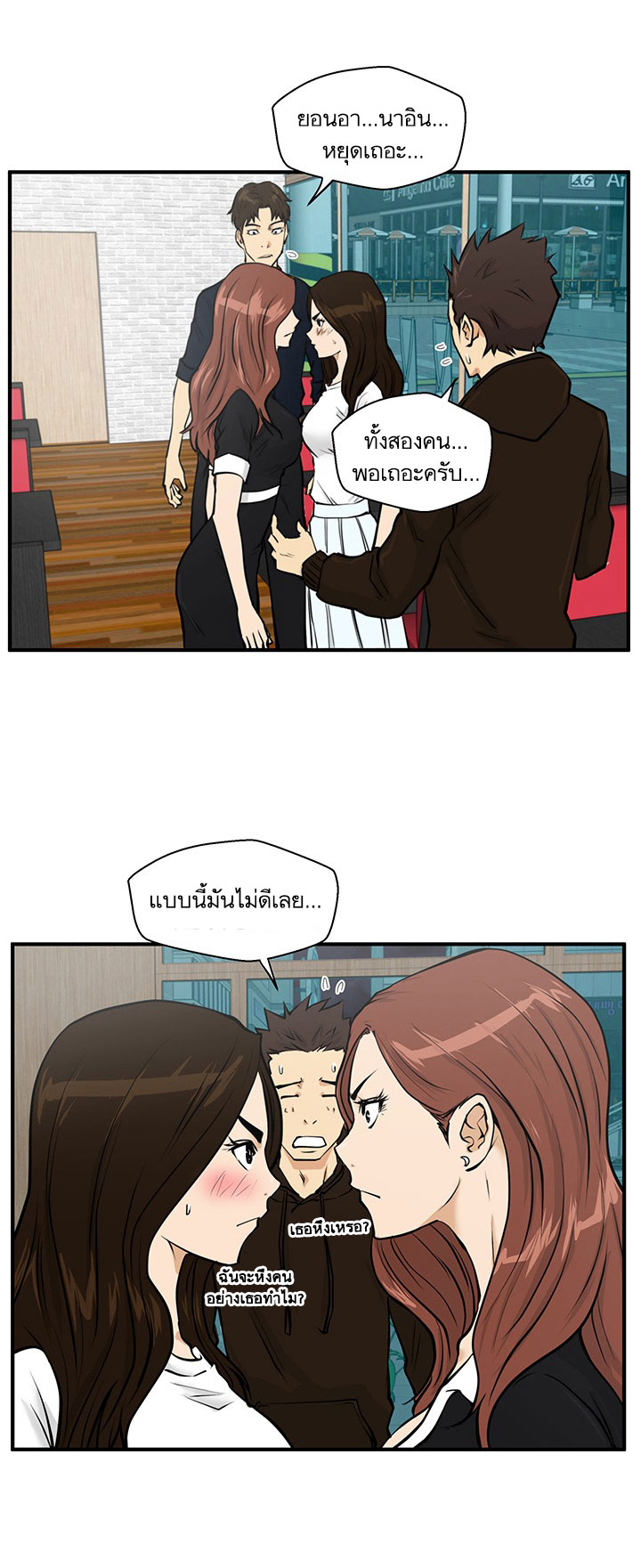 à¸­à¹ˆà¸²à¸™ Mr. Kang