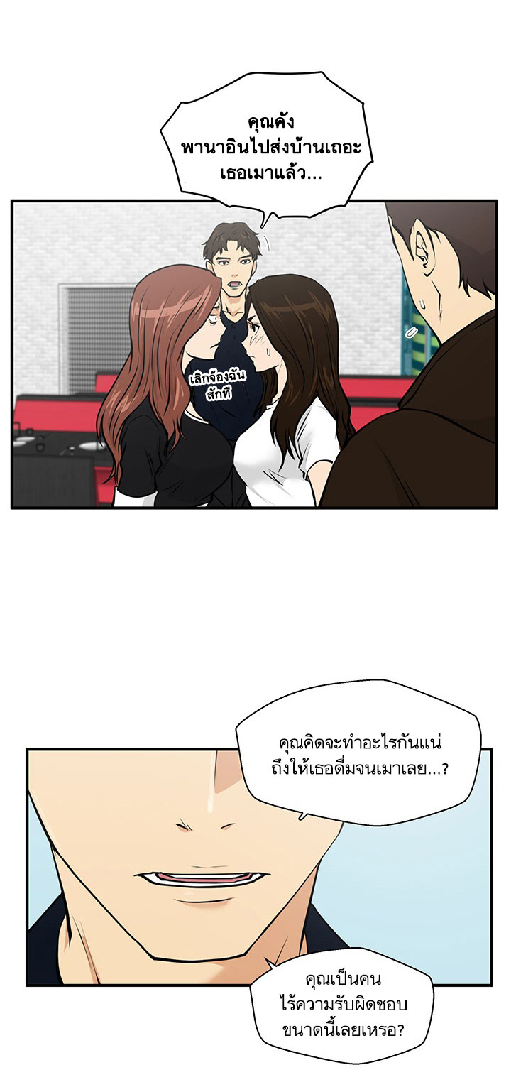 à¸­à¹ˆà¸²à¸™ Mr. Kang