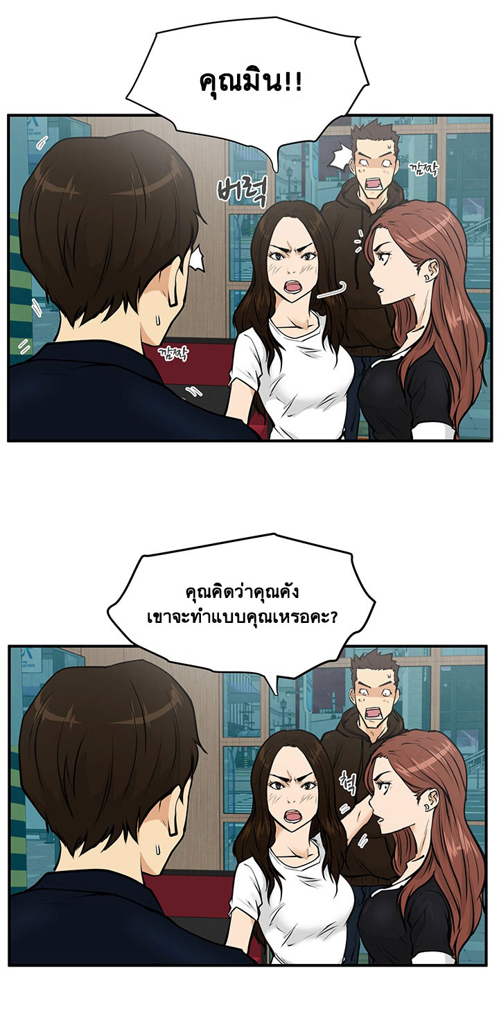 à¸­à¹ˆà¸²à¸™ Mr. Kang