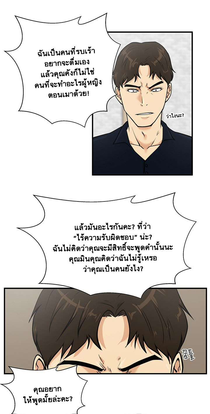 à¸­à¹ˆà¸²à¸™ Mr. Kang