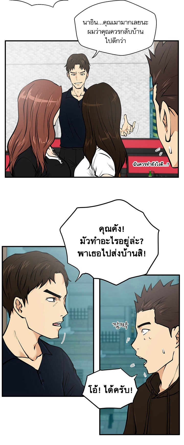 à¸­à¹ˆà¸²à¸™ Mr. Kang