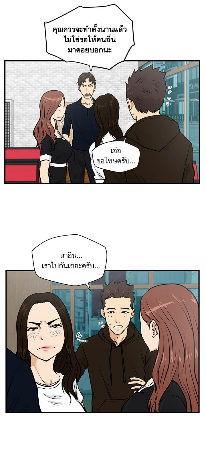 à¸­à¹ˆà¸²à¸™ Mr. Kang