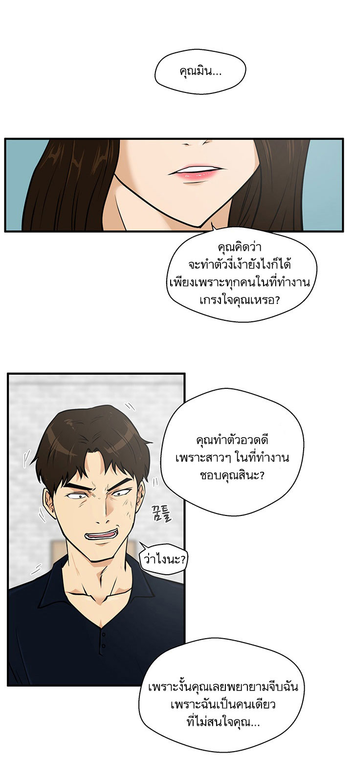 à¸­à¹ˆà¸²à¸™ Mr. Kang