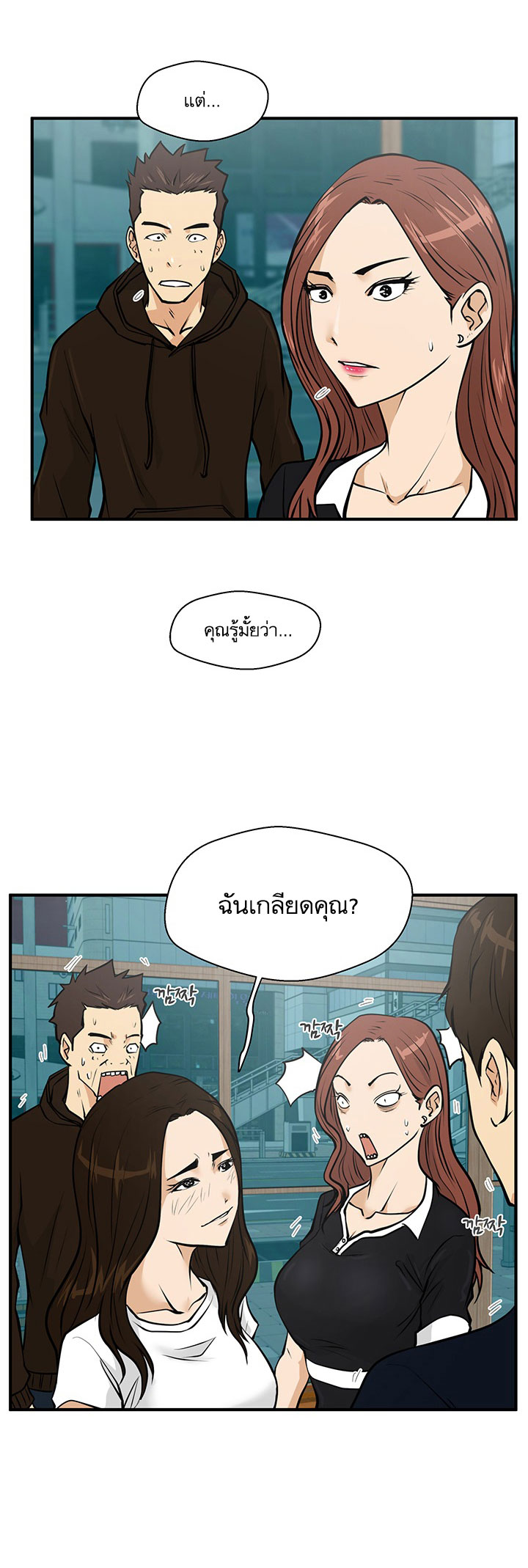à¸­à¹ˆà¸²à¸™ Mr. Kang