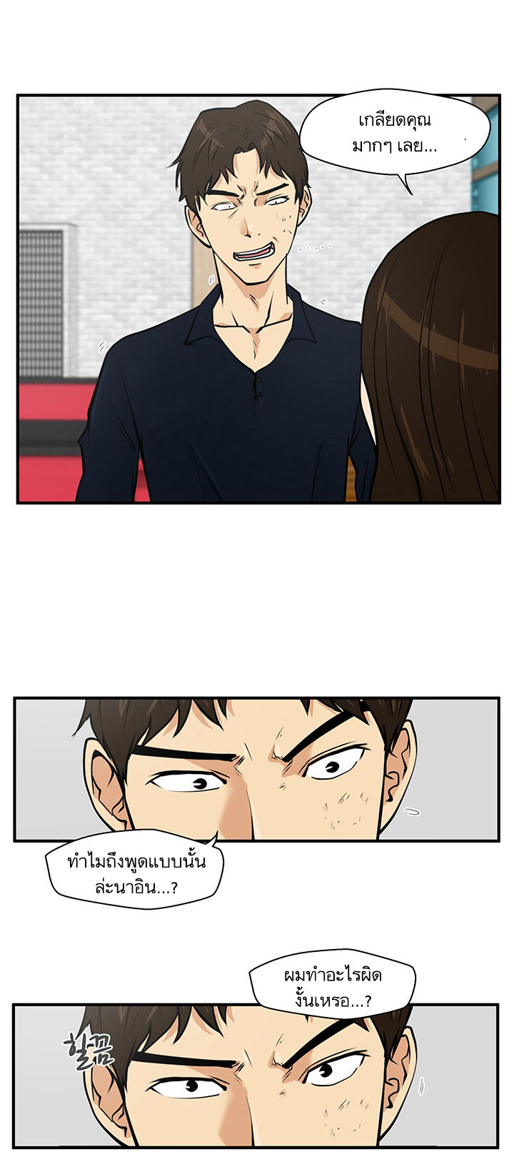 à¸­à¹ˆà¸²à¸™ Mr. Kang