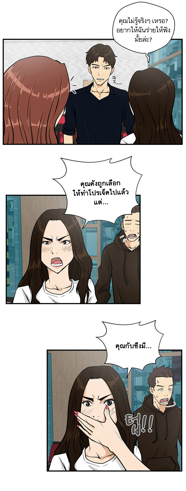à¸­à¹ˆà¸²à¸™ Mr. Kang