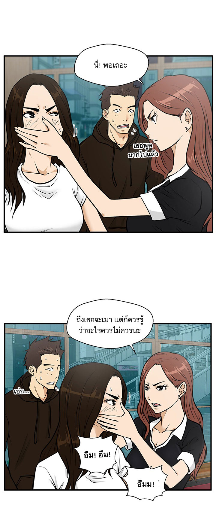 à¸­à¹ˆà¸²à¸™ Mr. Kang