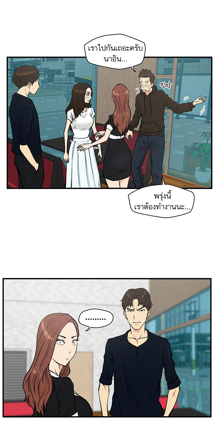 à¸­à¹ˆà¸²à¸™ Mr. Kang