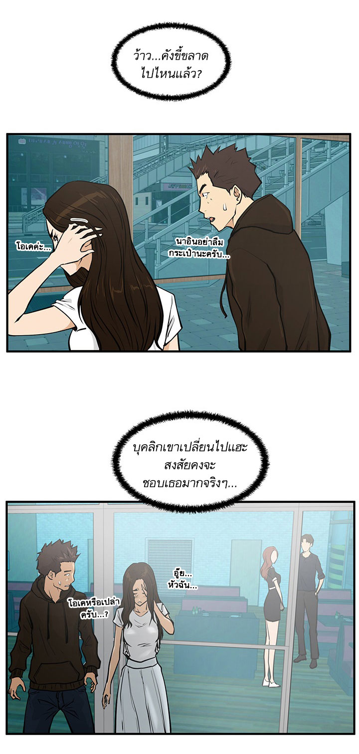 à¸­à¹ˆà¸²à¸™ Mr. Kang