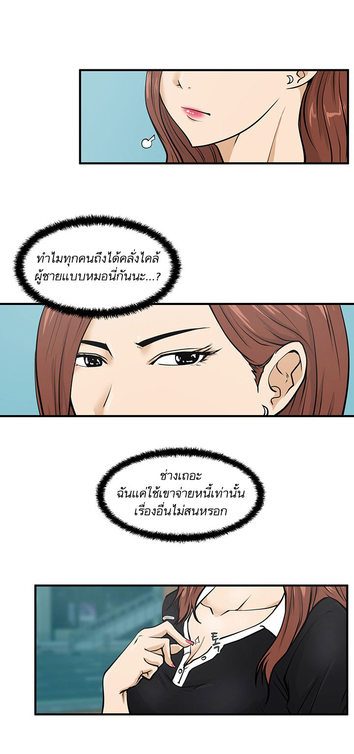 à¸­à¹ˆà¸²à¸™ Mr. Kang