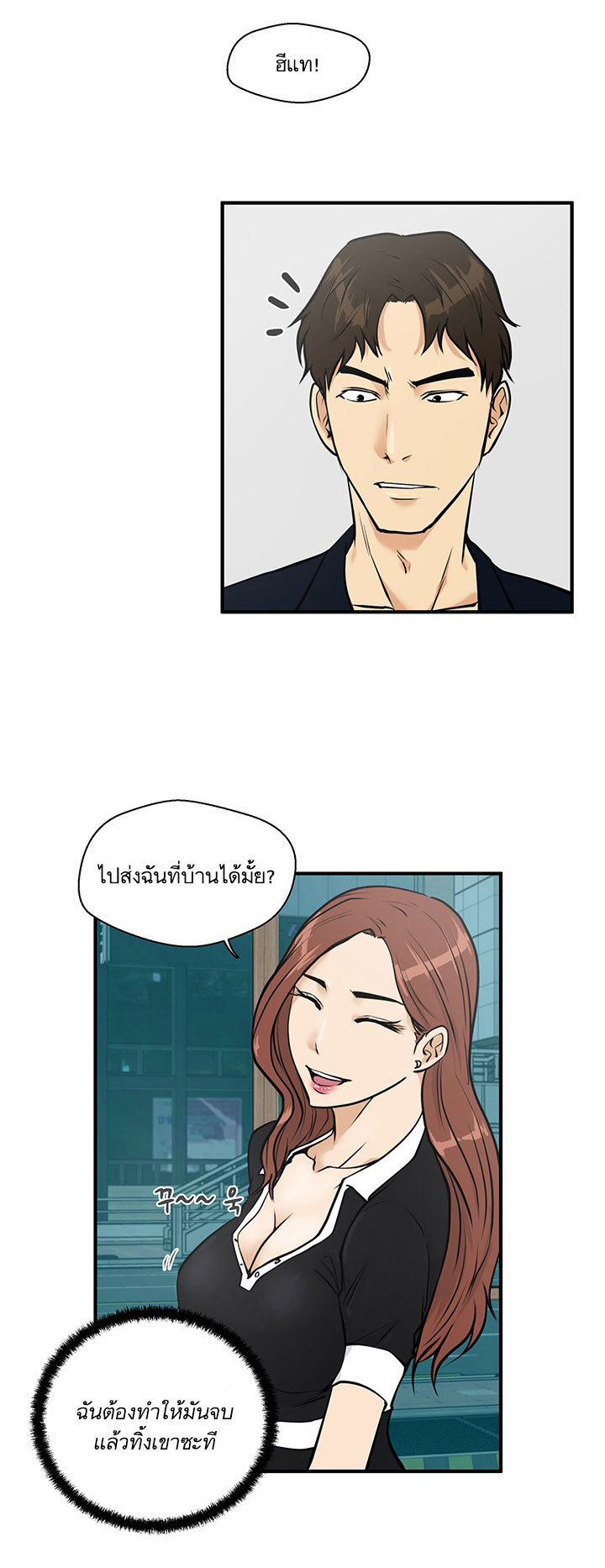 à¸­à¹ˆà¸²à¸™ Mr. Kang