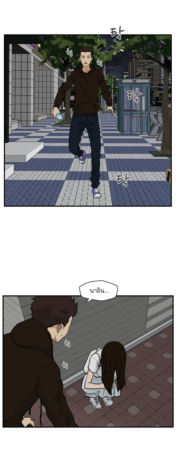 à¸­à¹ˆà¸²à¸™ Mr. Kang