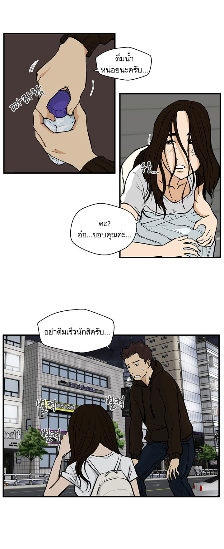 à¸­à¹ˆà¸²à¸™ Mr. Kang