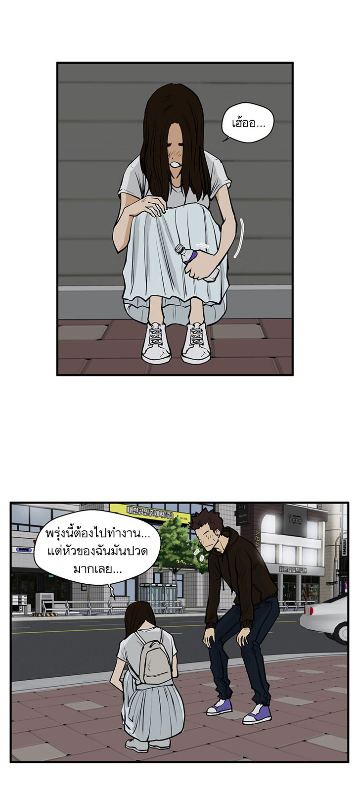 à¸­à¹ˆà¸²à¸™ Mr. Kang