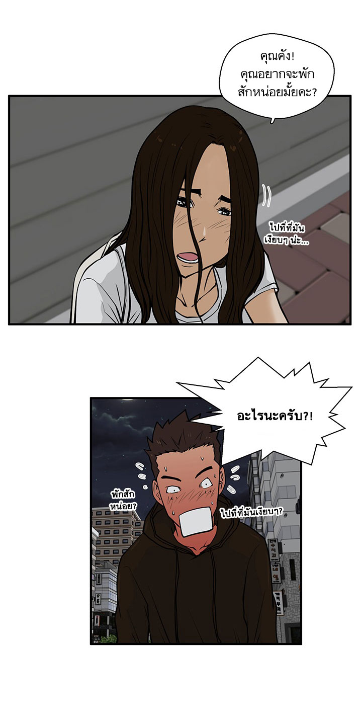 à¸­à¹ˆà¸²à¸™ Mr. Kang