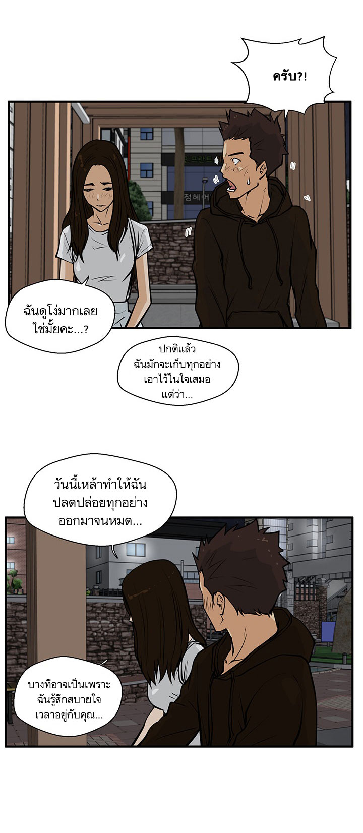 à¸­à¹ˆà¸²à¸™ Mr. Kang