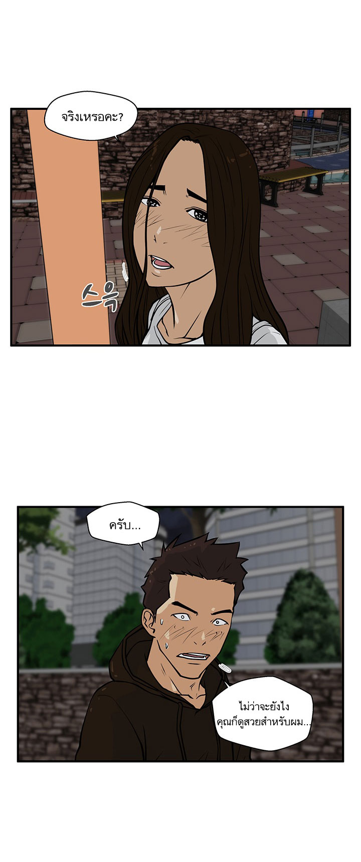 à¸­à¹ˆà¸²à¸™ Mr. Kang