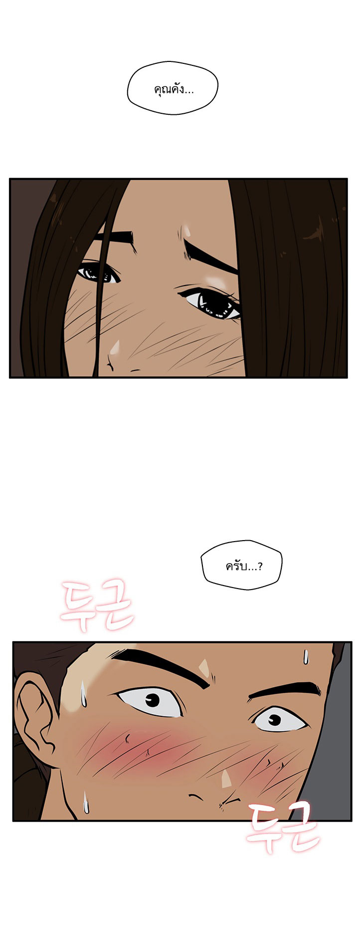 à¸­à¹ˆà¸²à¸™ Mr. Kang