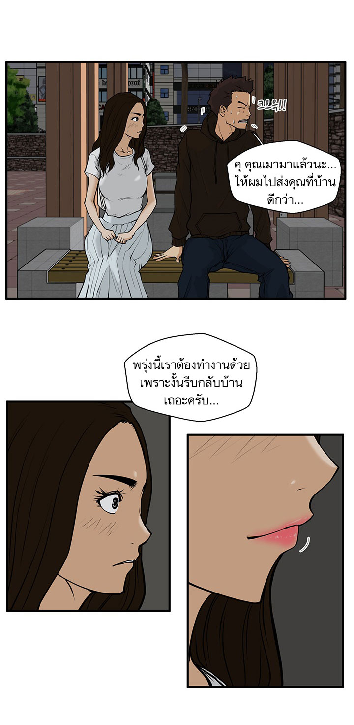 à¸­à¹ˆà¸²à¸™ Mr. Kang