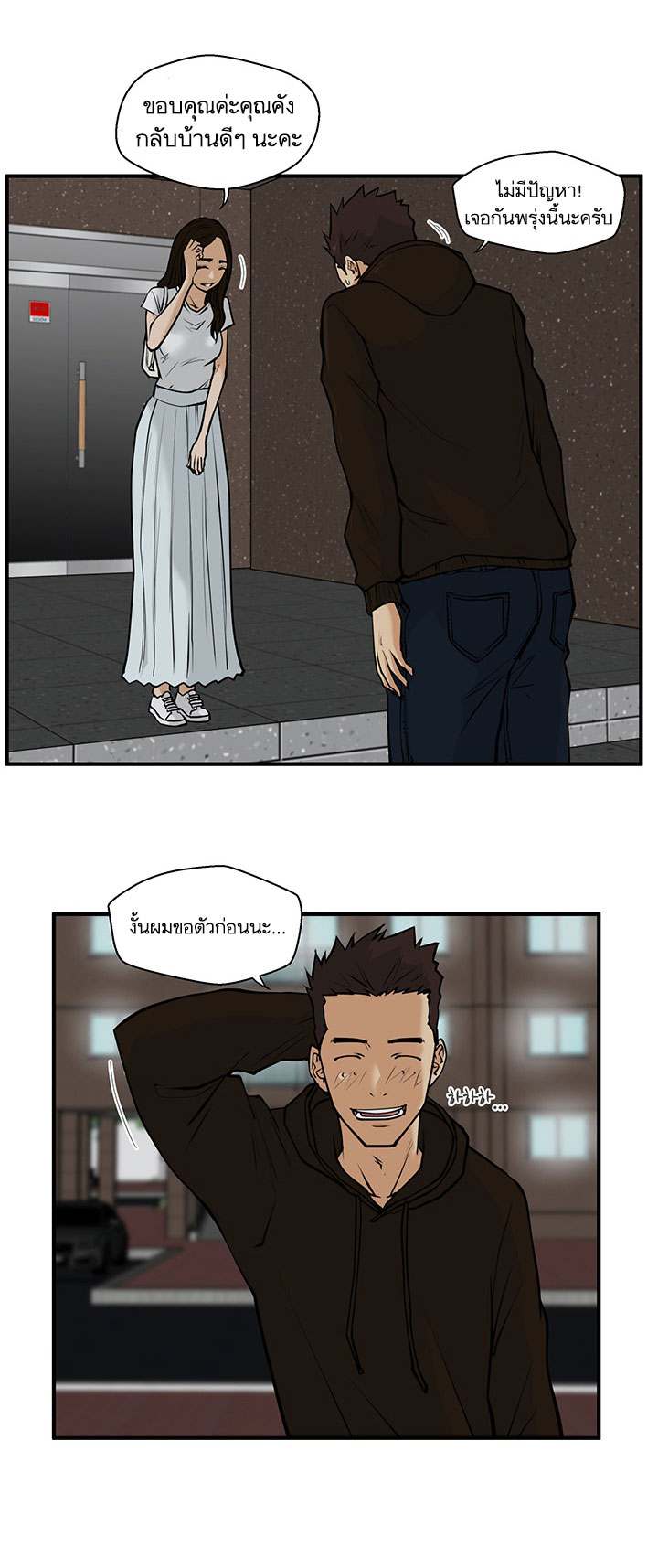 à¸­à¹ˆà¸²à¸™ Mr. Kang