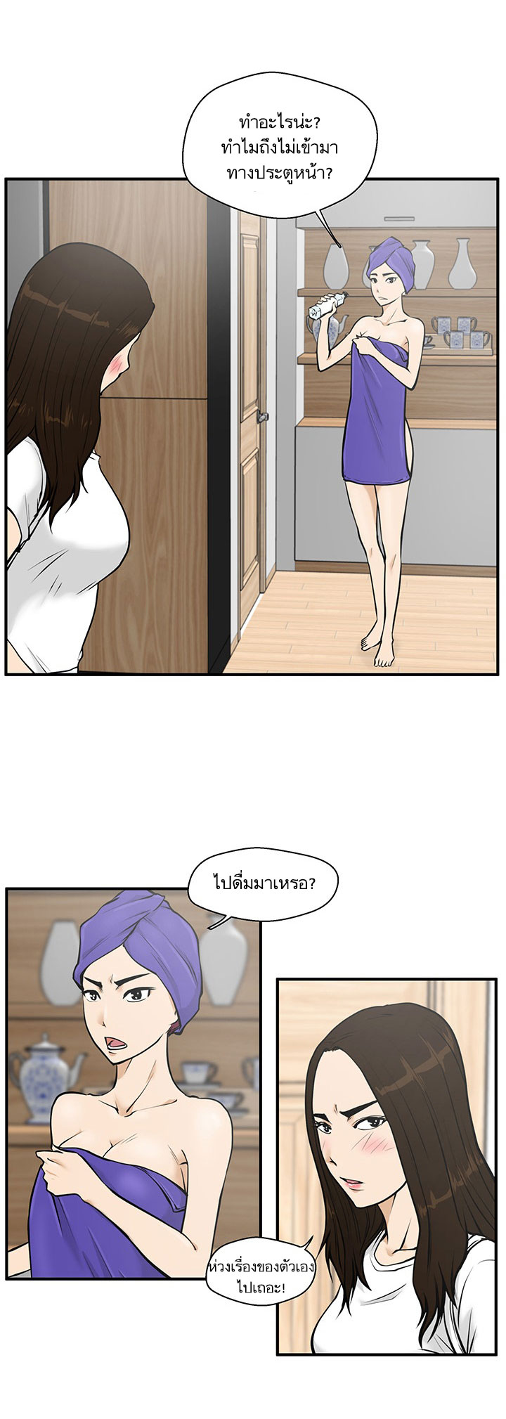 à¸­à¹ˆà¸²à¸™ Mr. Kang