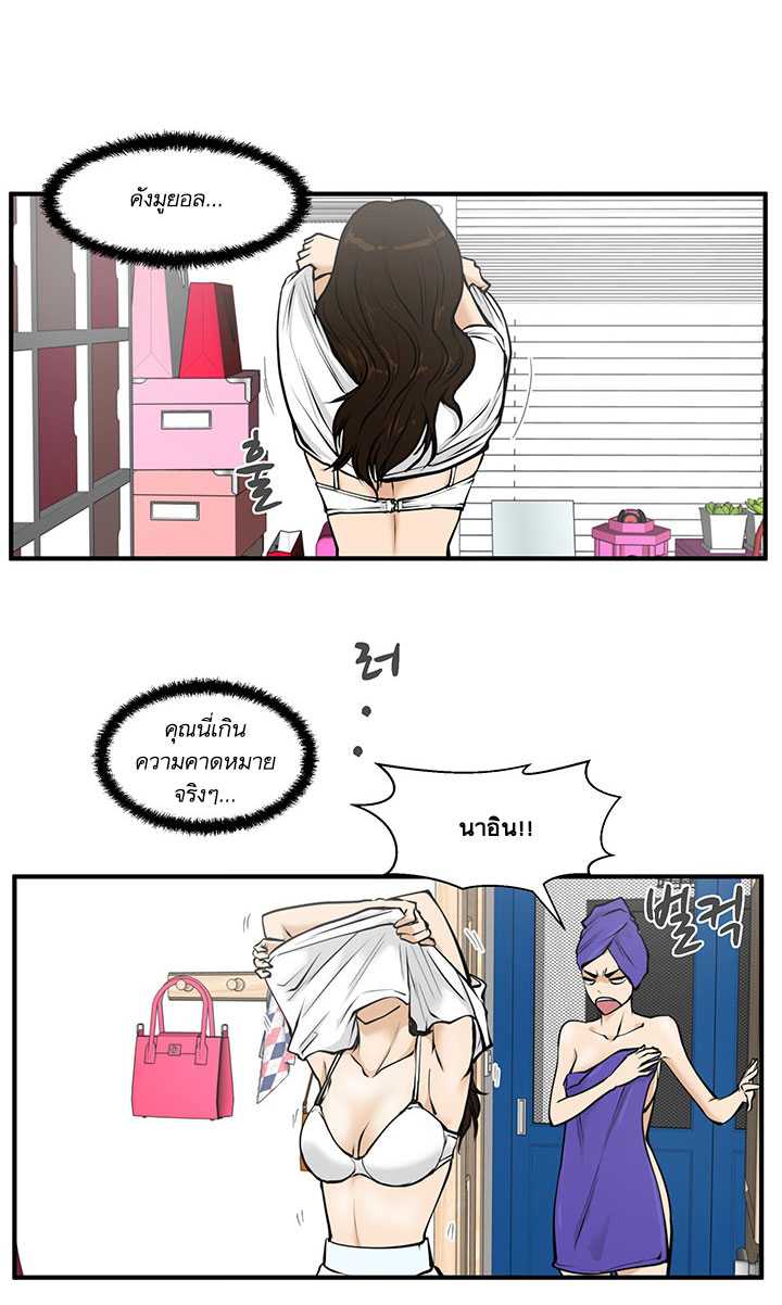 à¸­à¹ˆà¸²à¸™ Mr. Kang