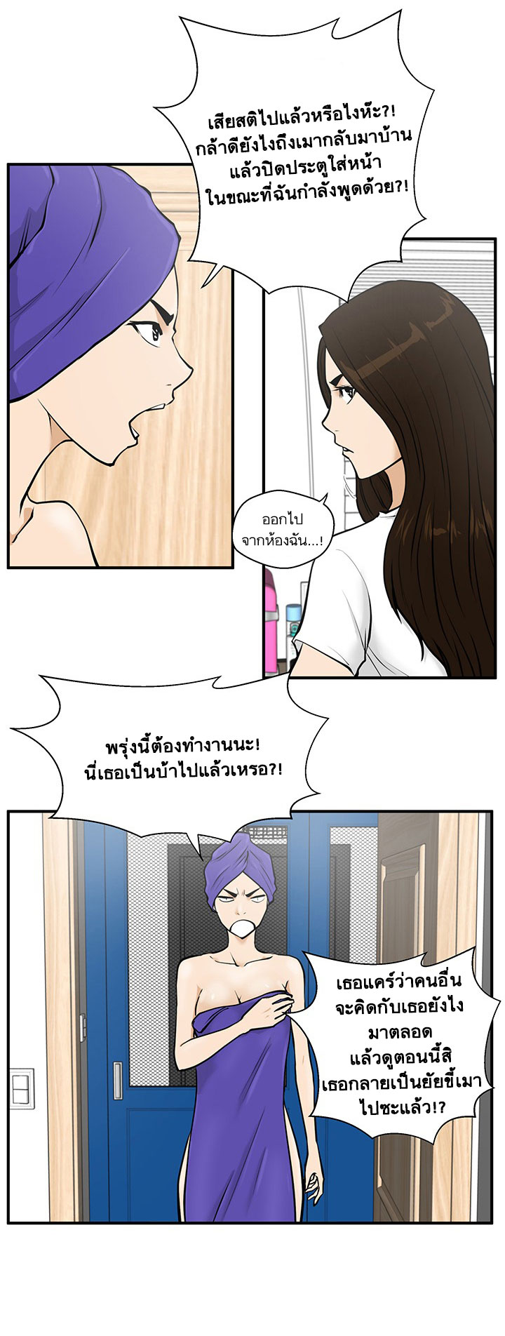 à¸­à¹ˆà¸²à¸™ Mr. Kang
