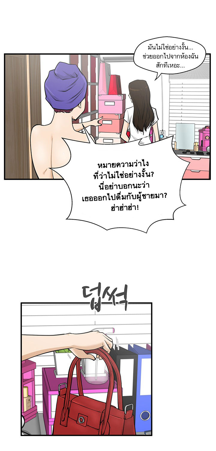 à¸­à¹ˆà¸²à¸™ Mr. Kang