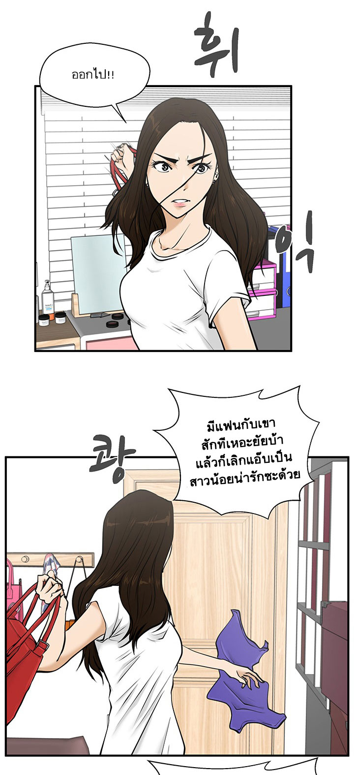 à¸­à¹ˆà¸²à¸™ Mr. Kang