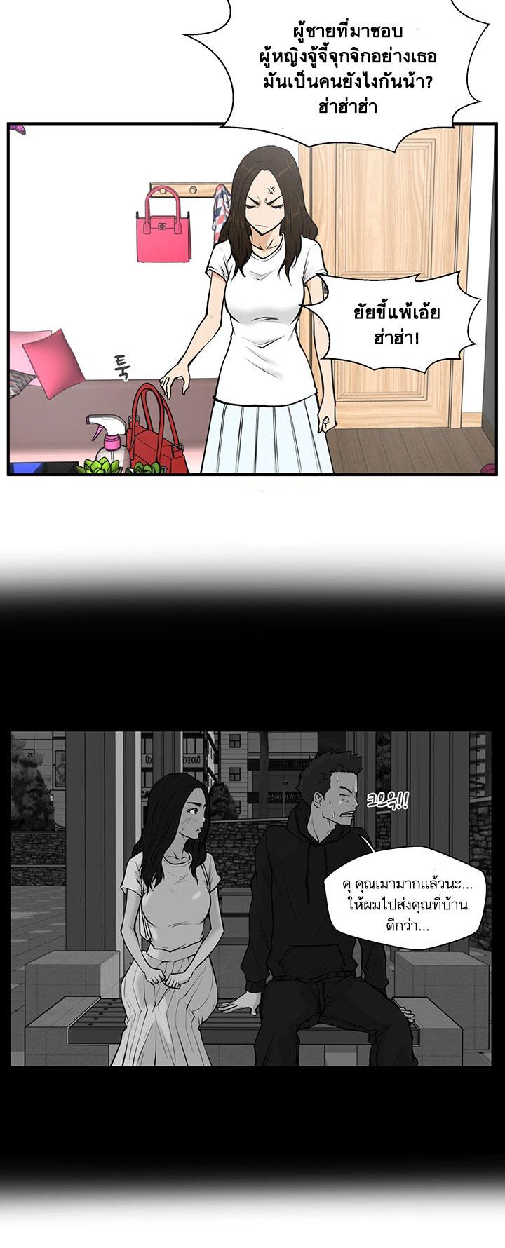 à¸­à¹ˆà¸²à¸™ Mr. Kang