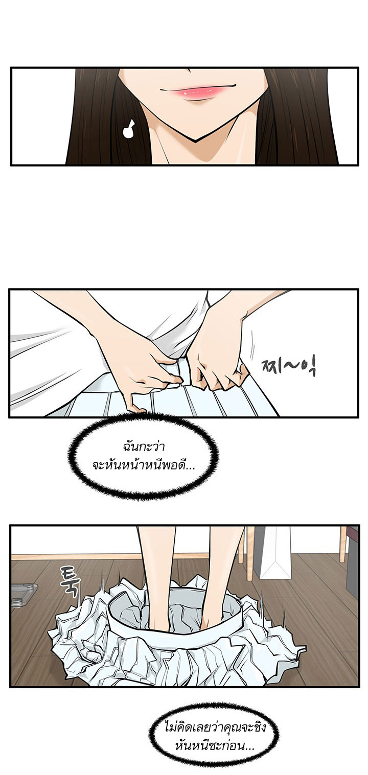 à¸­à¹ˆà¸²à¸™ Mr. Kang